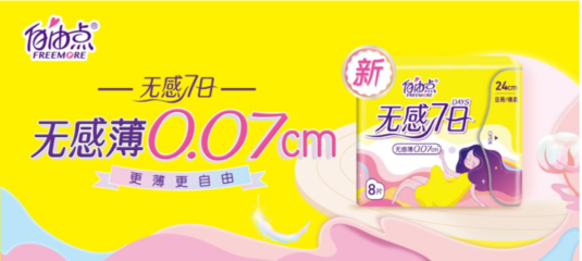 百亞股份數(shù)字化采購(gòu)系統(tǒng)成功上線，甄云助力打造衛(wèi)生用品領(lǐng)域采購(gòu)數(shù)字化標(biāo)桿