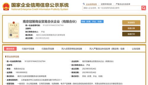 銀城物業(yè)跨界布局商業(yè)貿(mào)易 新設(shè)合伙企業(yè)瞄準(zhǔn)電子產(chǎn)品銷售