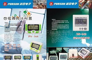 追日運(yùn)動(dòng) 引爆電子產(chǎn)品銷售新浪潮，誠邀全球加盟伙伴共創(chuàng)輝煌